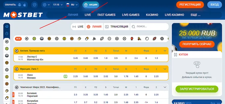 Mostbet - ставки на спорт Mostbet - ставки на спорт