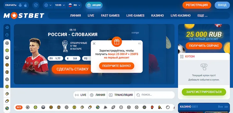 MOSTBET казино - получите бонус на первый депозит MOSTBET казино - получите бонус на первый депозит